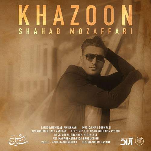 Khazoon